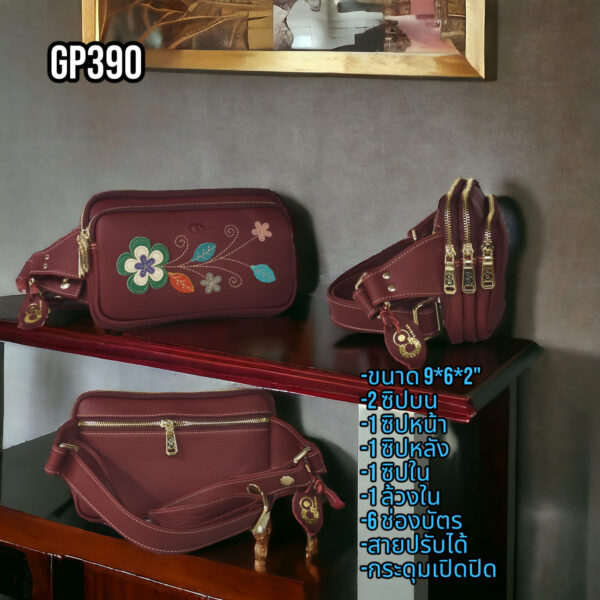 GP390 กระเป๋าคาดเอว-คาดอก
