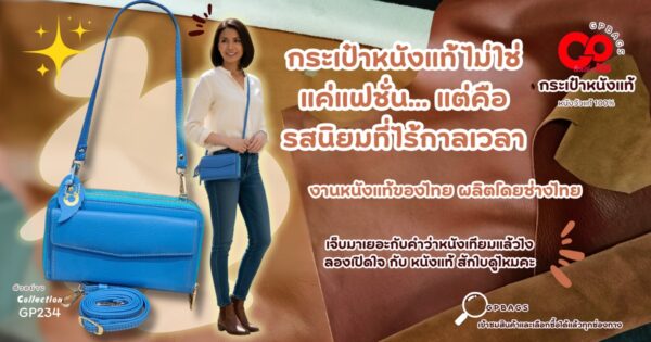 GP234 กระเป๋าสตางค์-กระเป๋าถือผู้หญิง