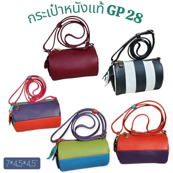 GPBAGS กระเป๋าหนังชามัวส์ ขนาด 7 นิ้ว GP028 กระเป๋าสะพายหญิง กระเป๋าหนังวัวแท้